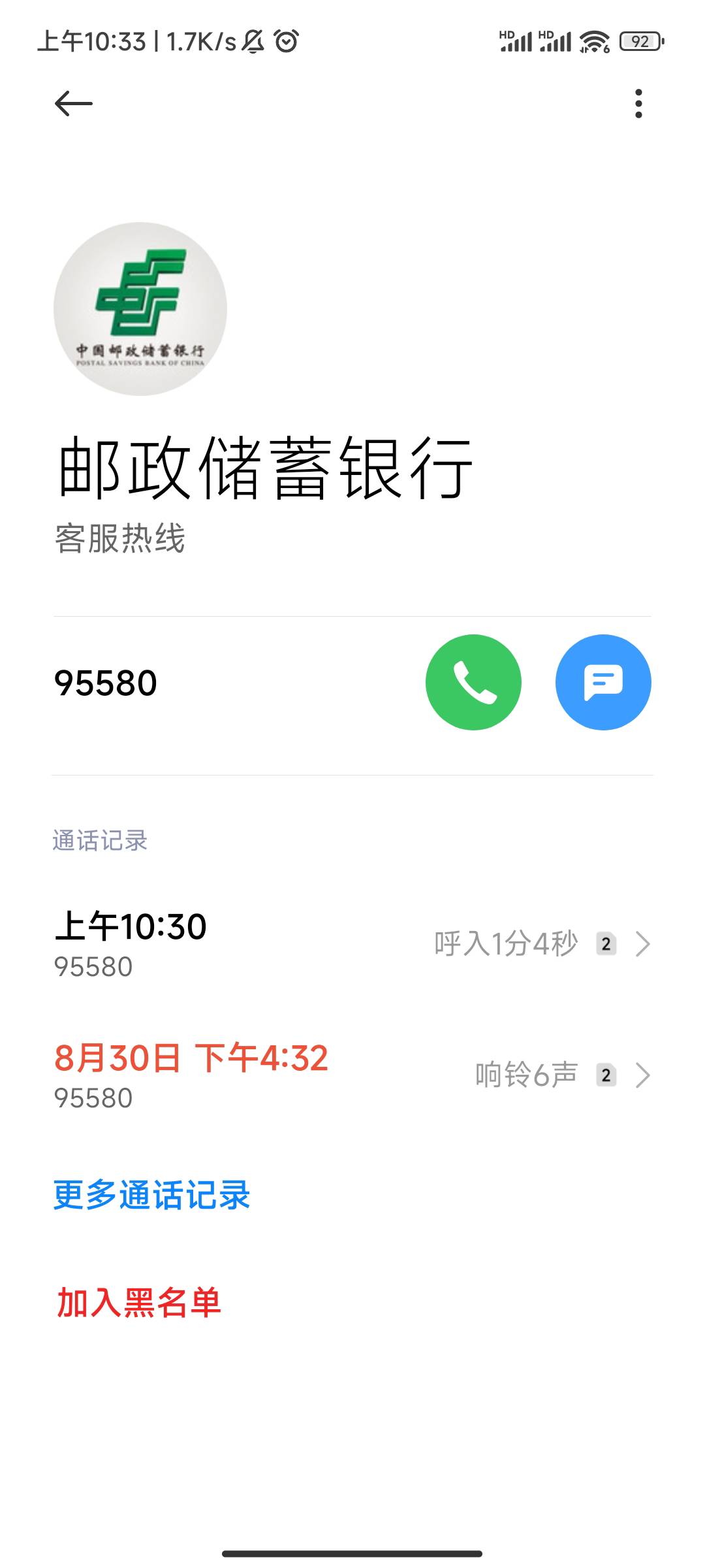 95580打电话给我说山西邮储支付1元得 25元红包，谁知道限卡吗？

85 / 作者:义儿伞丝 / 