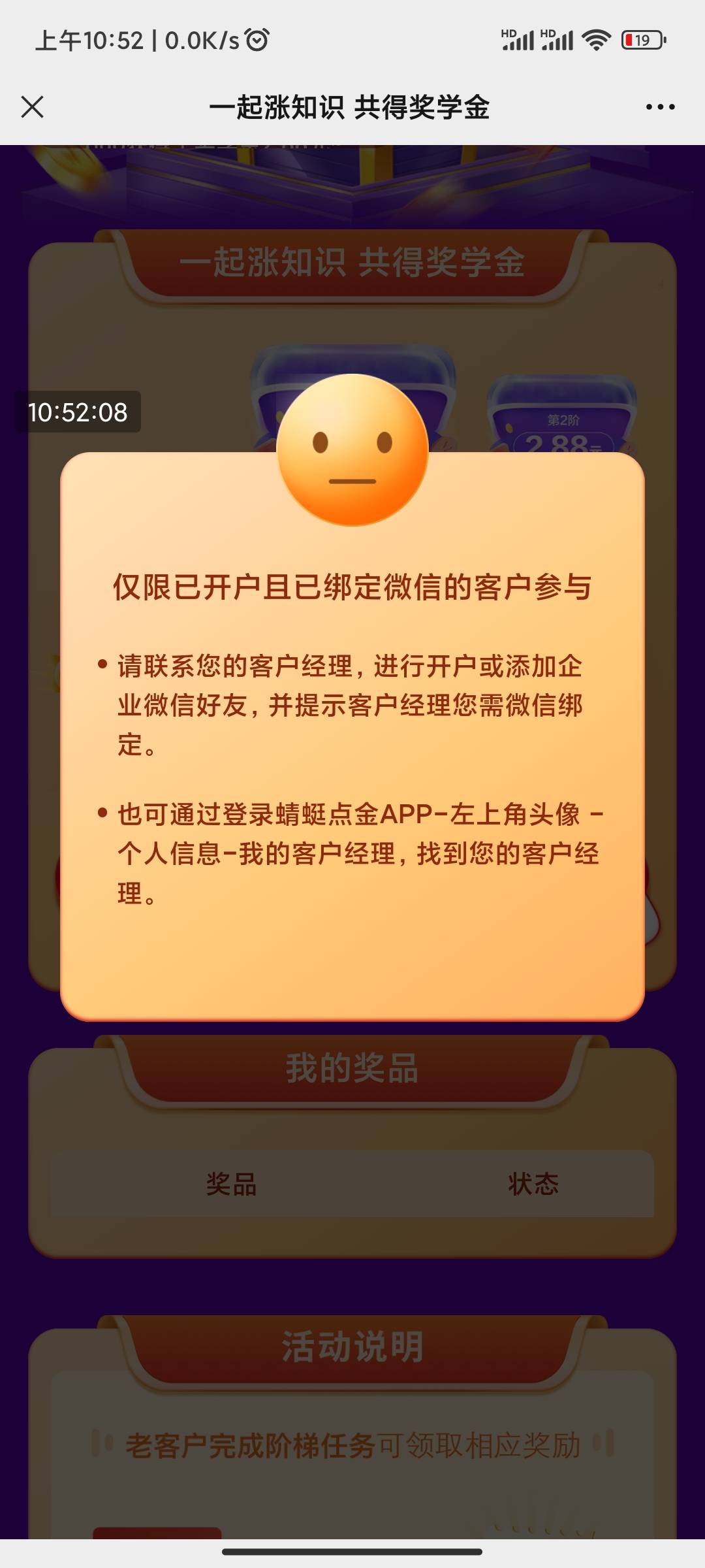 老哥们中信建投我微信已经绑定资金号了怎么这样

89 / 作者:贫穷的小帅哥 / 