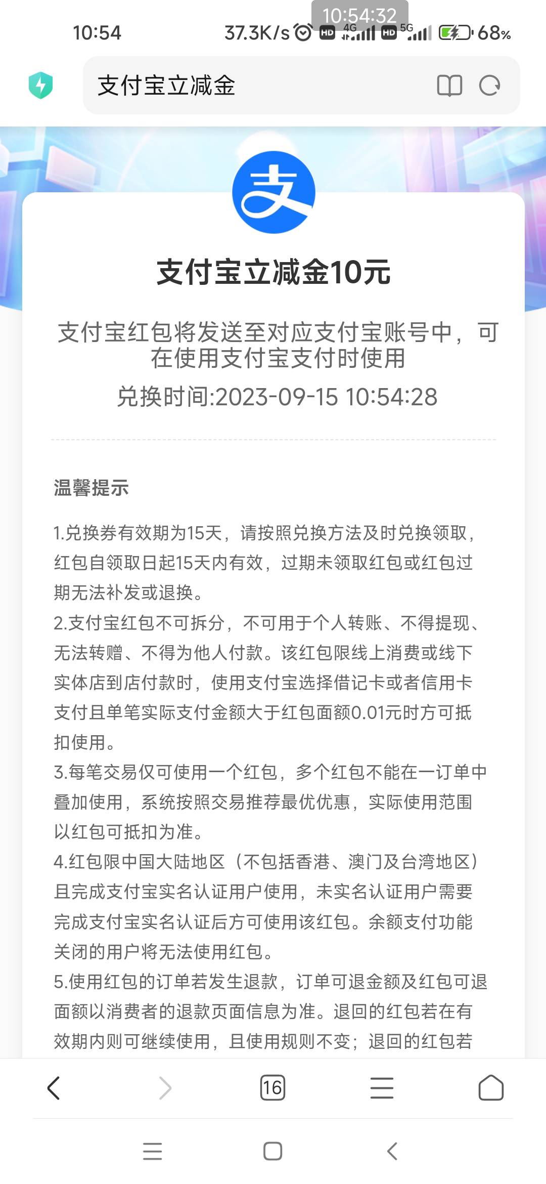 平安数字的10支付宝兑换了不到账，去冲废鼎信吧，鼎信就会搞幺蛾子，昨天的海南也是鼎94 / 作者:一.个人 / 