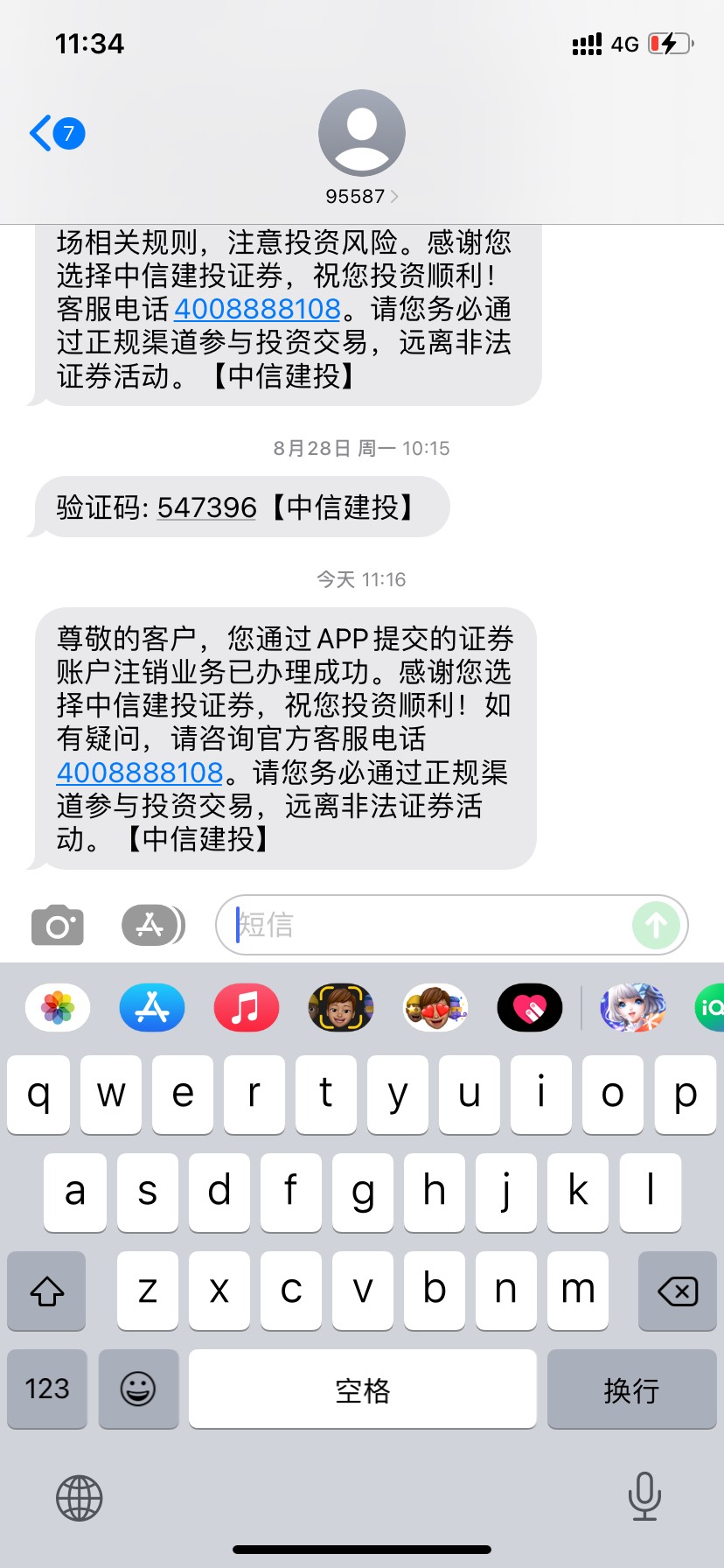 中信不给领气的注销了，下次换支付宝抽红包再开必须狠狠的申请回来


21 / 作者:皮皮屁呀 / 