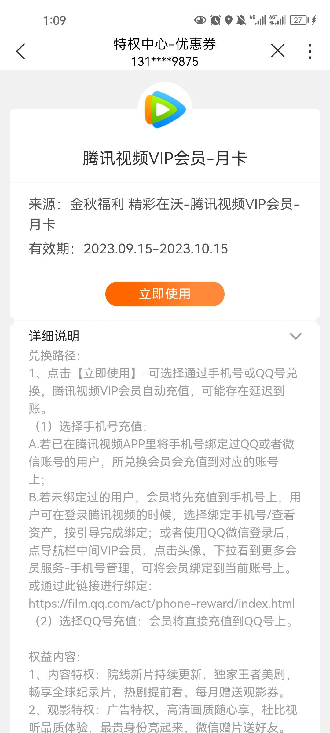 腾讯换爱奇艺！！！！雕王快来

55 / 作者:卡农在我在 / 