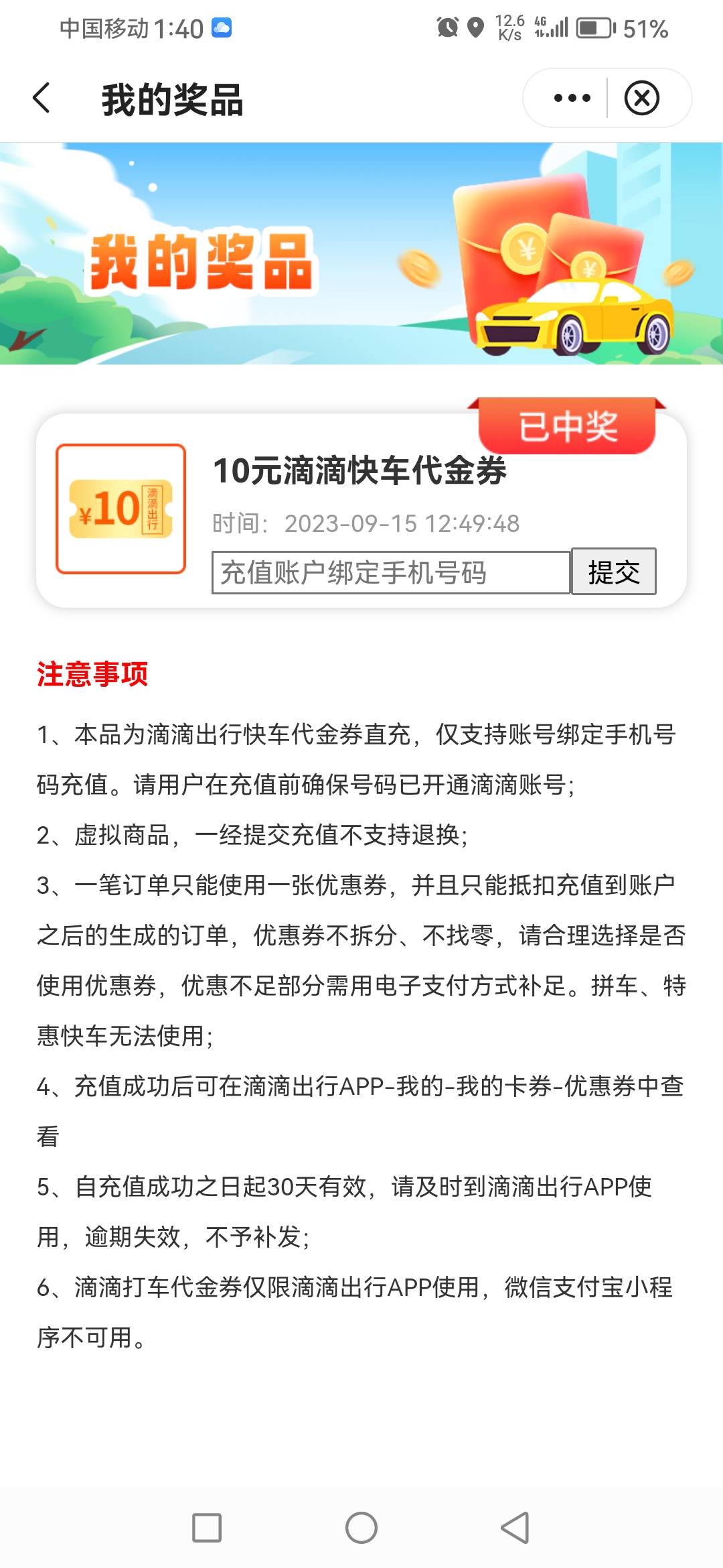 中行贵州美团滴滴2张有人要吗？直充


91 / 作者:魏爷 / 