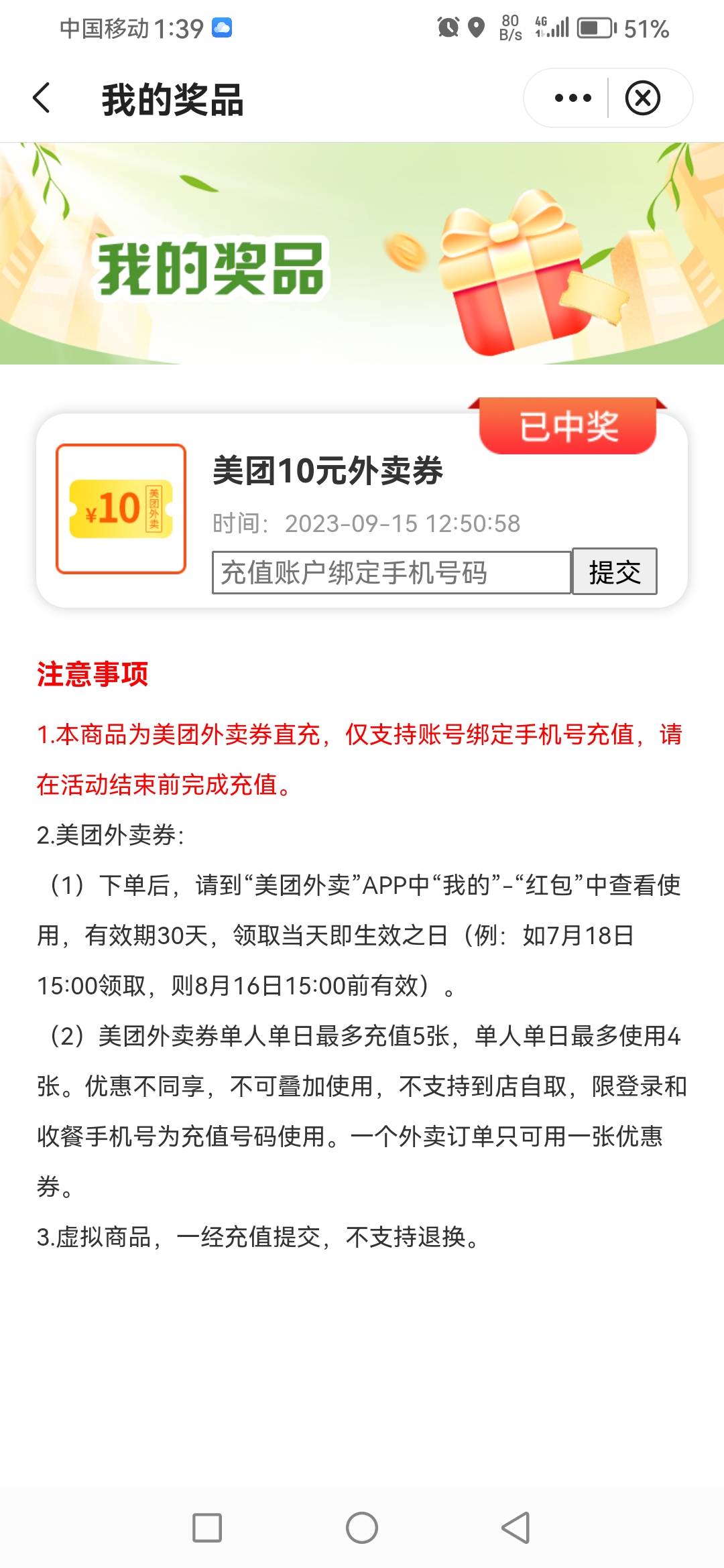 中行贵州美团滴滴2张有人要吗？直充


8 / 作者:魏爷 / 