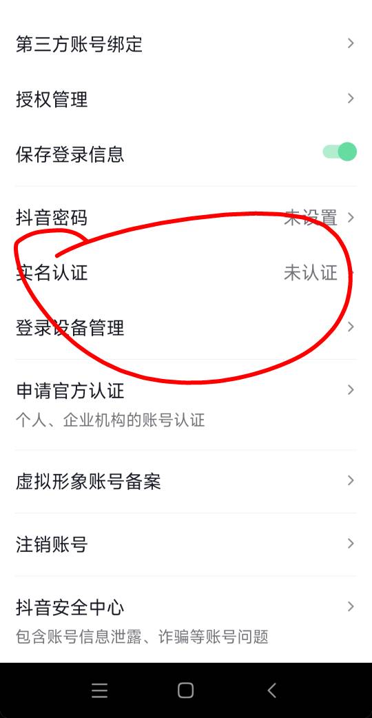 抖音月付 都没有实名就给额度，还给临时，这种可以出给别人吗 老哥们



100 / 作者:akak58 / 