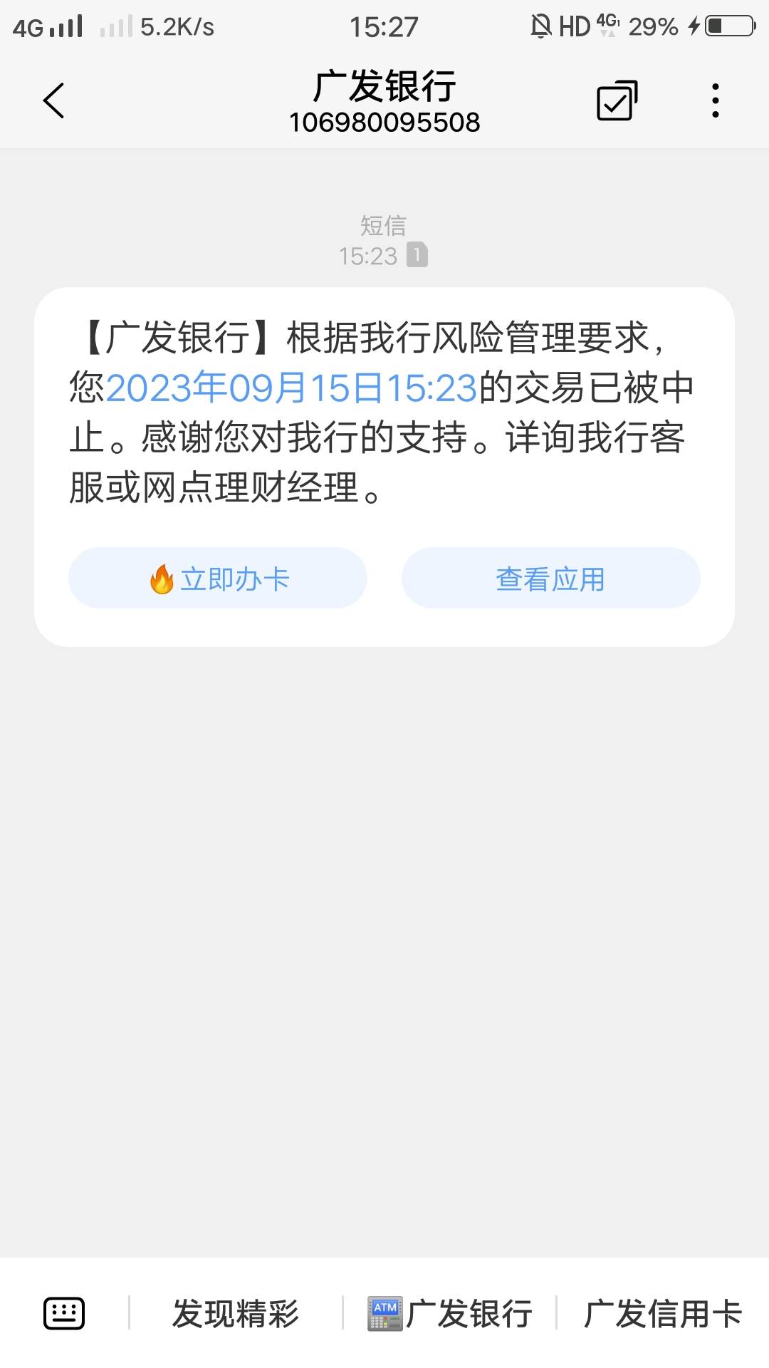 广发这个老6行卡都非柜一年多了了，现在来给我发这个非柜信息

28 / 作者:叶某某期待上岸 / 