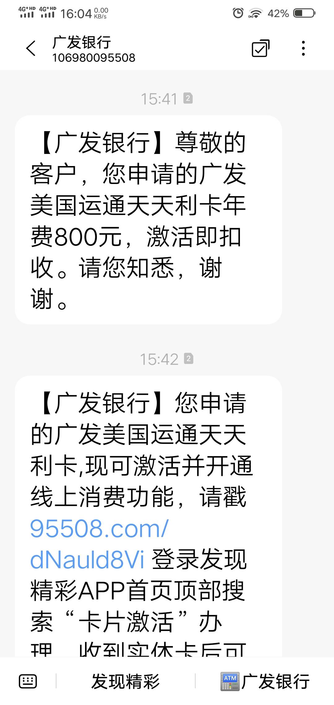 苟日的广发，搞个白金卡给我额度不涨，光想着收我年费，卡到期我都不会激活，淦他大爷56 / 作者:撸毛小王子 / 