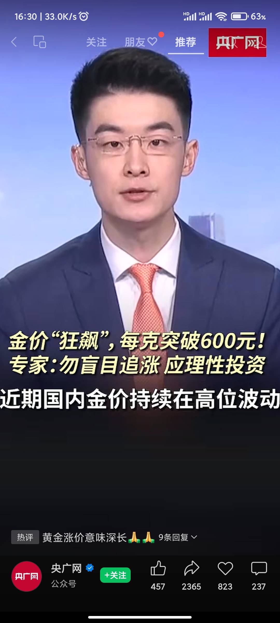 每克黄金，零售价格都已经突破600元了，是不是要打仗了？

24 / 作者:我是老妹啊 / 