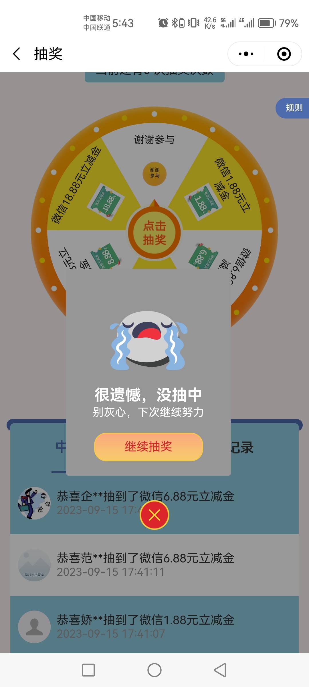 民生运动圈这么快，就没水了

24 / 作者:你好！陌路人 / 