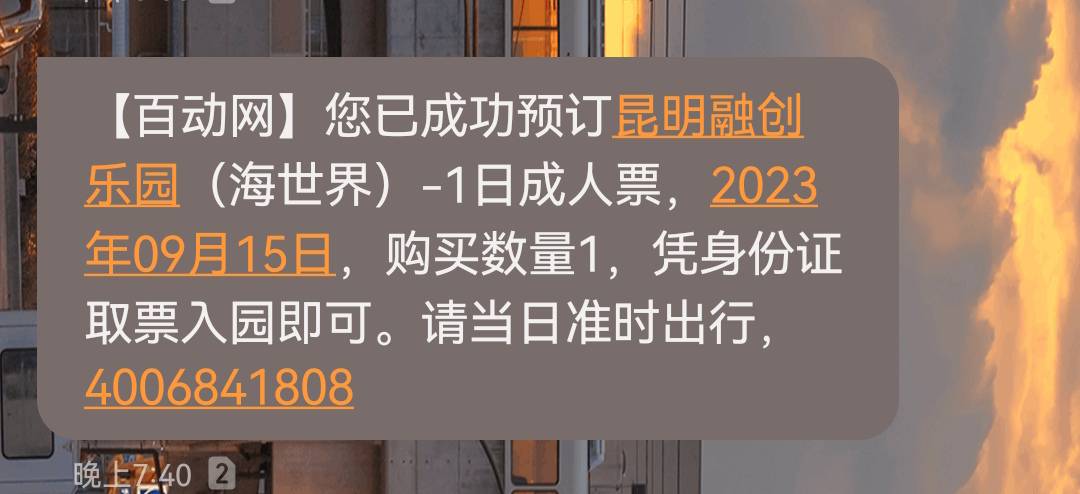 少妇还没出卷的老哥可以去搞昆明融创乐园，按理来说广州融创也是可以的，不过后面人多83 / 作者:Habit / 