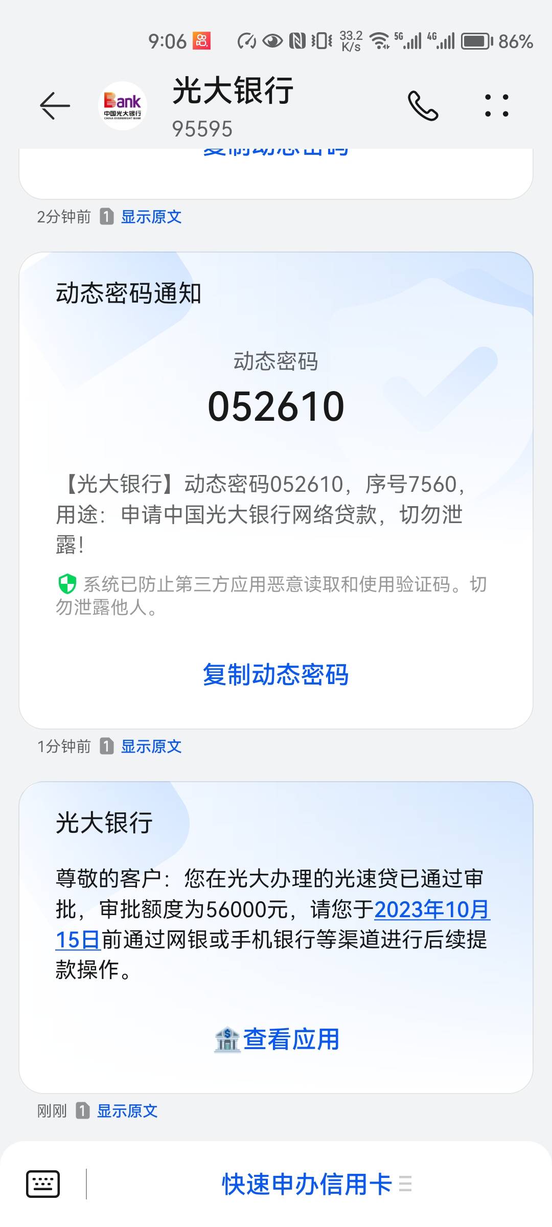 靠靠靠，信用报告当逾期，三无无公积金，光大56000。明天去解网点核实

37 / 作者:徒劳丶 / 