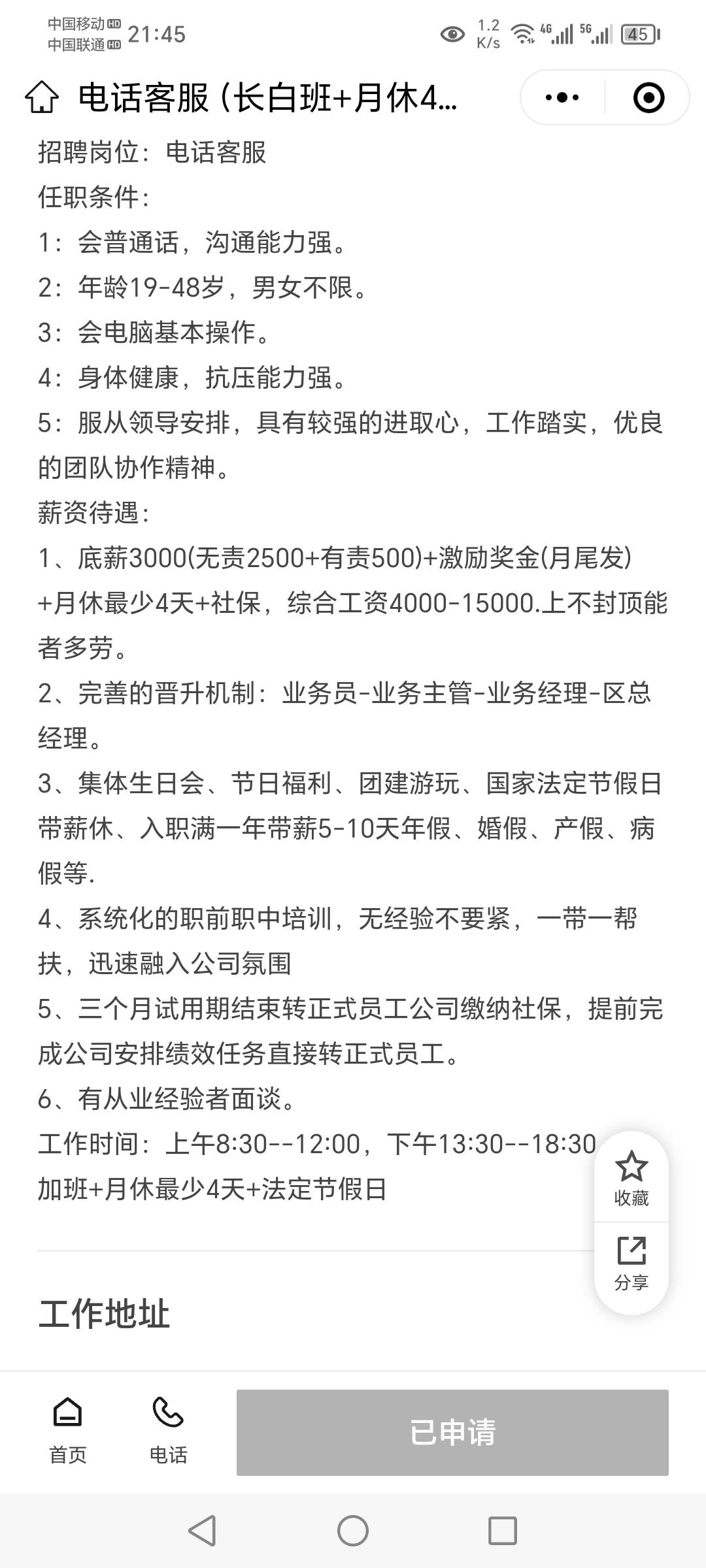 下午看了个本地同城招聘信息。仔细一看才知道就是催收。老哥们分析下，这工作我能做不38 / 作者:观阴大师54 / 