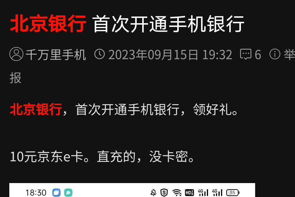 这个毛今天怎么没看到老哥发 隔壁说今天都领麻了一个京东号领20多个  貌似就3000个名68 / 作者:开宝马の灰太狼 / 