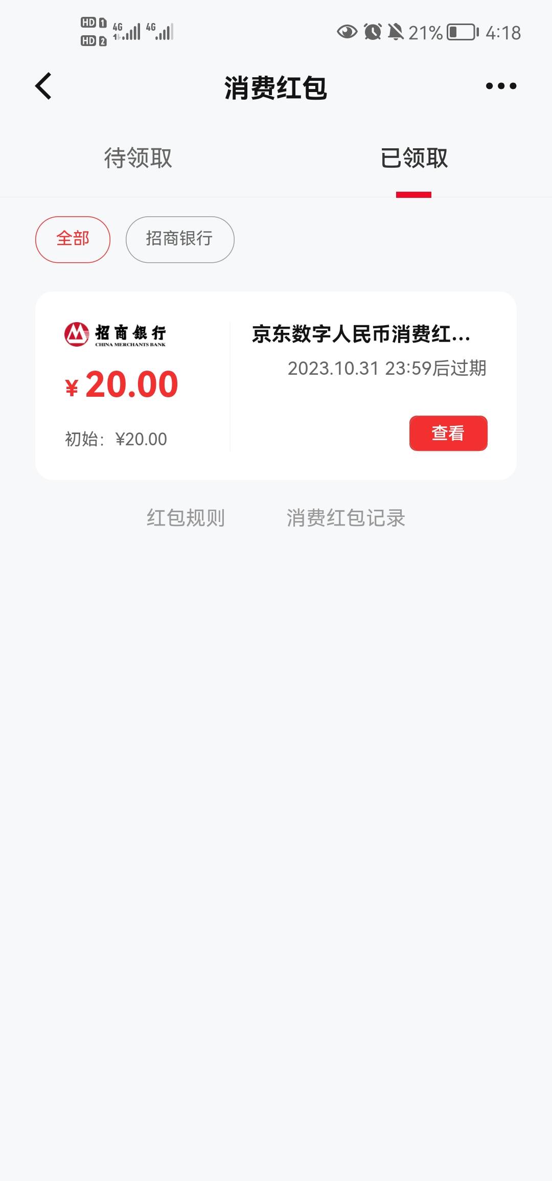 .了，没毛只能飞个杭州申请小京东招商新号了

71 / 作者:祭天 / 