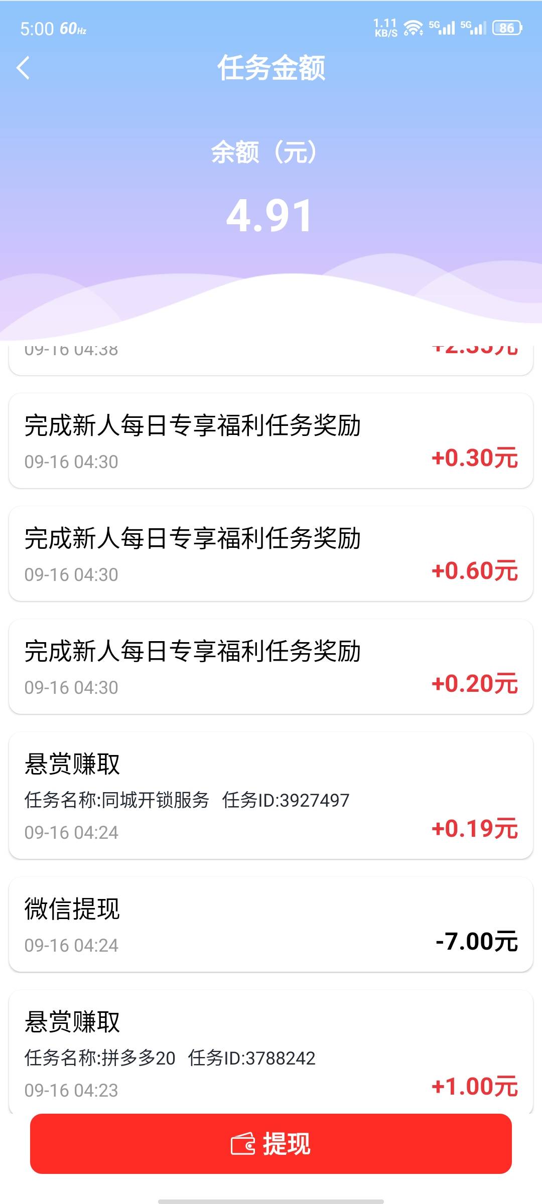 提现不到账啊不是50以下秒到吗老哥们

41 / 作者: 老哥帮老哥 / 