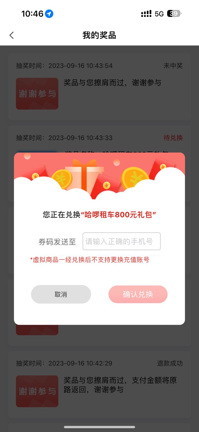 这个有人收吗？

78 / 作者:就是大西瓜 / 