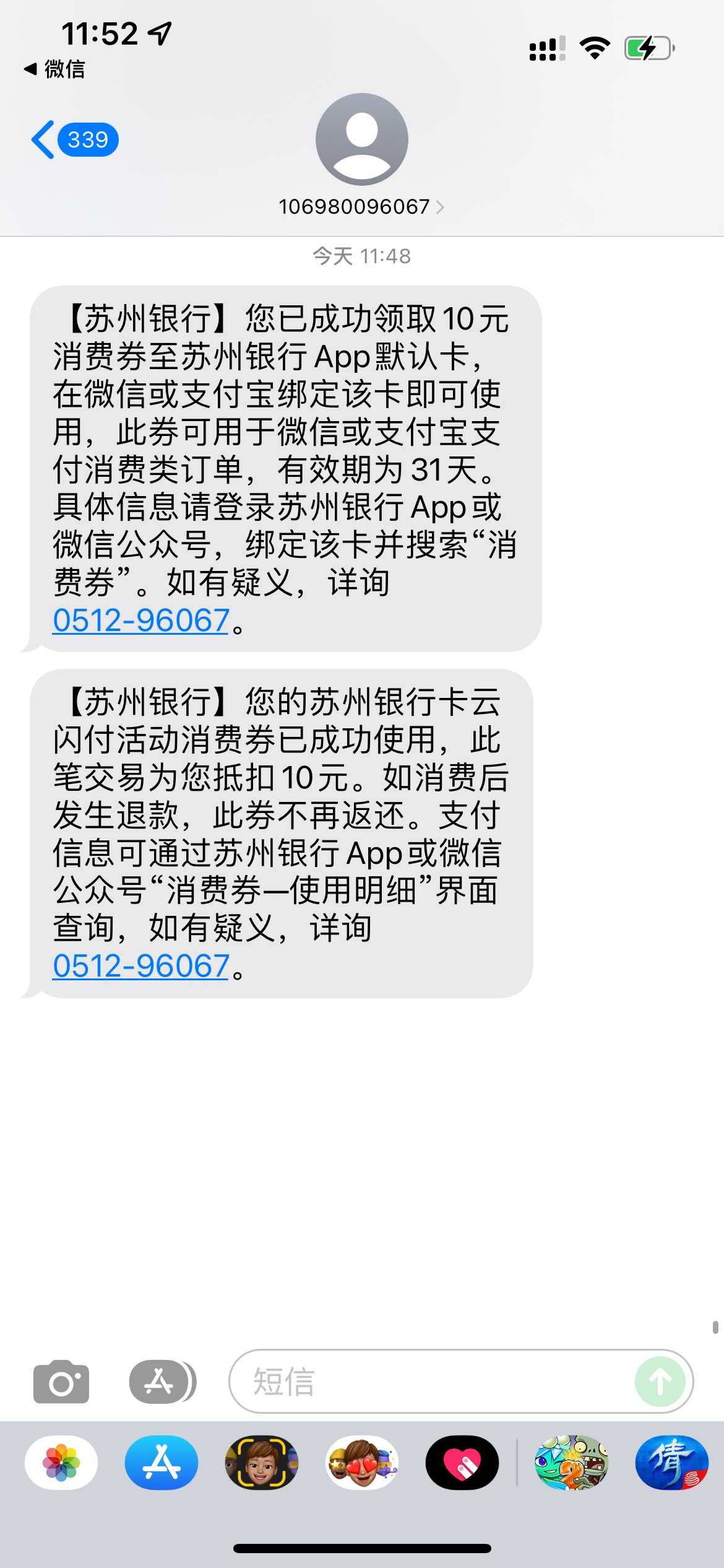 感谢老哥首发，苏州10毛已经到手


78 / 作者:知了了 / 