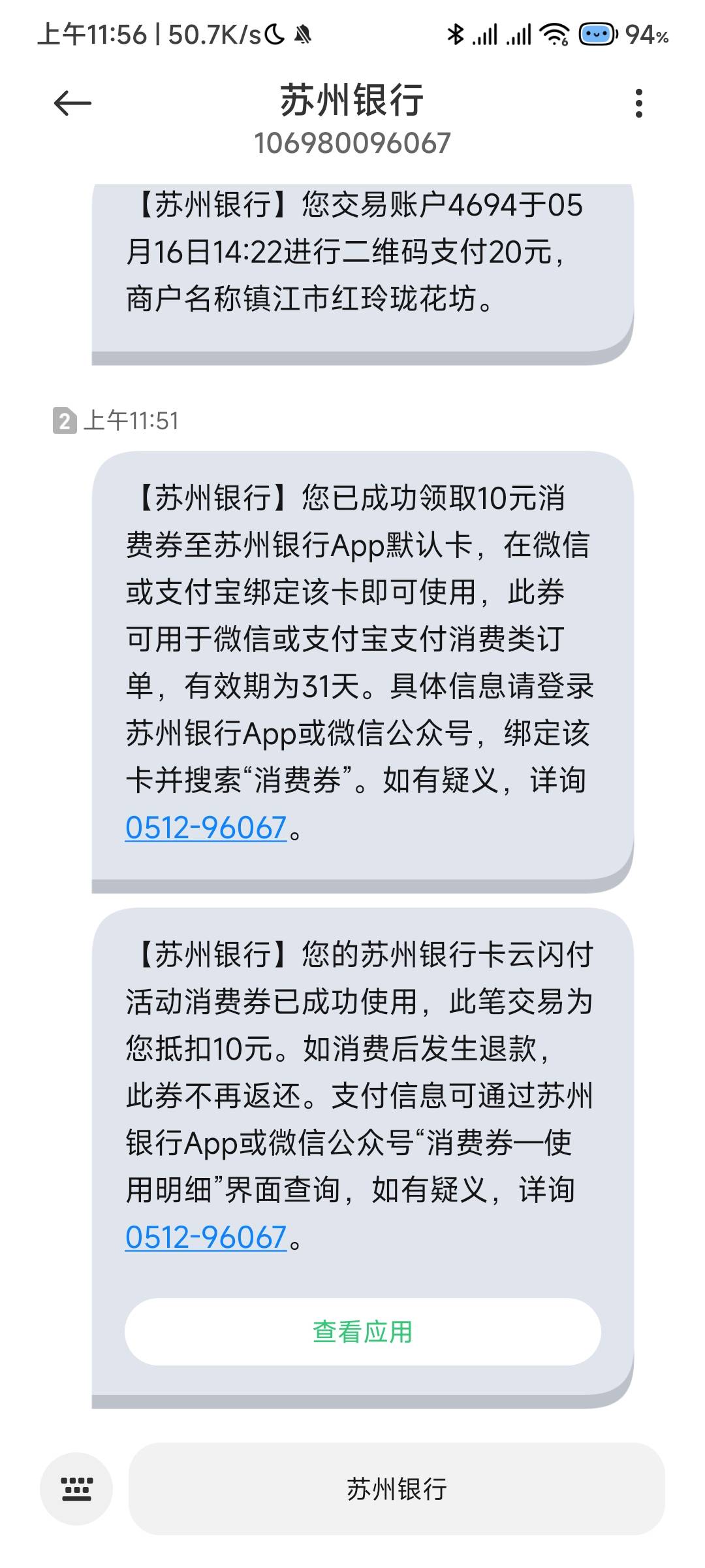 苏州银行直接微博发红包就T出来了，不用那么麻烦

62 / 作者:夏威夷桔子 / 