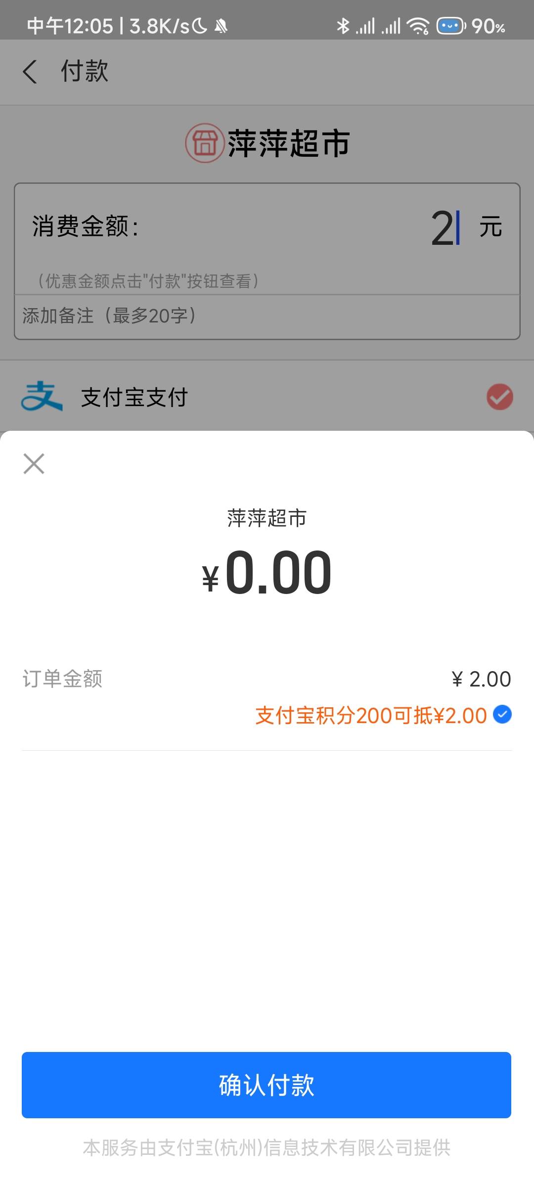 支付宝扫商家码和充话费，显示200积分抵扣2块钱，不晓得是啥活动


7 / 作者:夏威夷桔子 / 