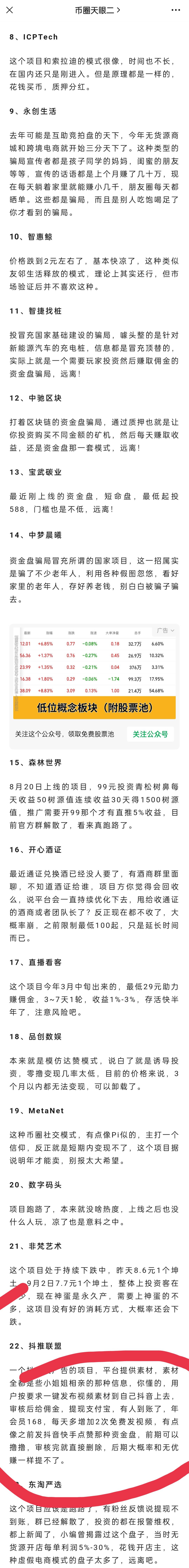 金水团队已经开始玩“紫金胖”模式收割宝马学生了，隐藏了那么多多年，狐狸尾巴终于露5 / 作者:做爱小孩 / 