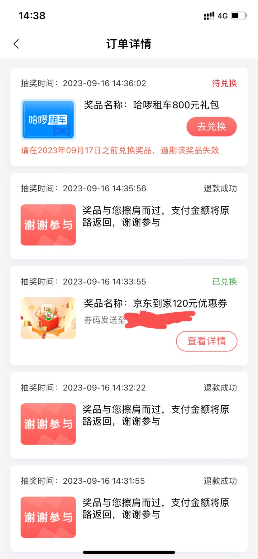 120京东到家优惠券  有啥用吗

61 / 作者:嗄阿嘎 / 