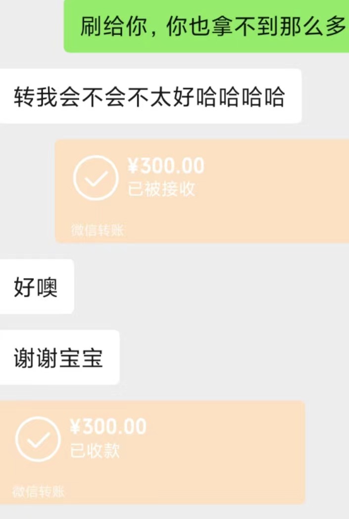 老哥们补充上贴给女主播刷了300，她pk还是输了，被对面做惩罚，我安慰她，又给她转了35 / 作者:卡农从不缺人才 / 