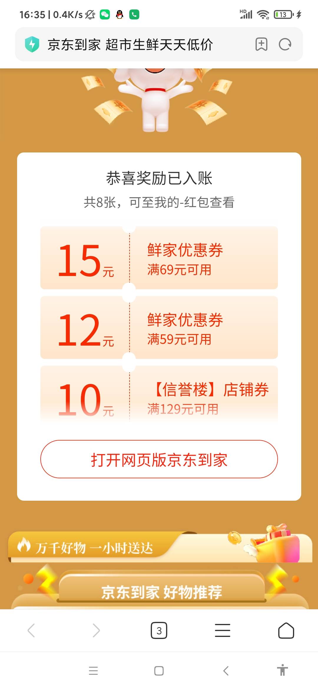 京东到家120元卷，没啥用，，怪不得人家没人收，纯纯反申请卷



53 / 作者:666mm / 