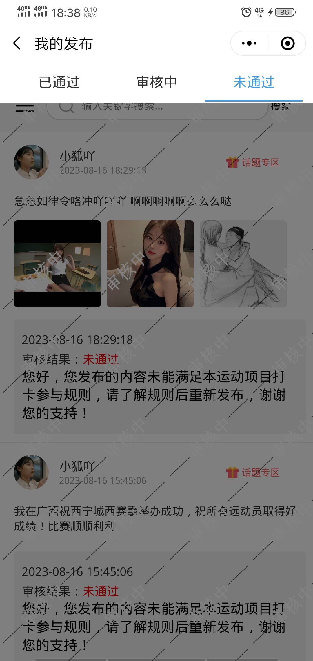 民生估计把我拉黑了 啥都审不过 

73 / 作者:土织叔叔 / 