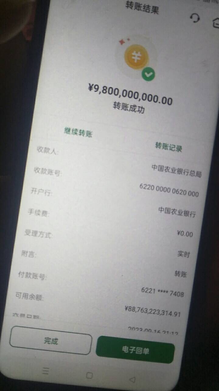 刚把农业银行买下来。你们这些人给我老实一点。

84 / 作者:广东应聪 / 