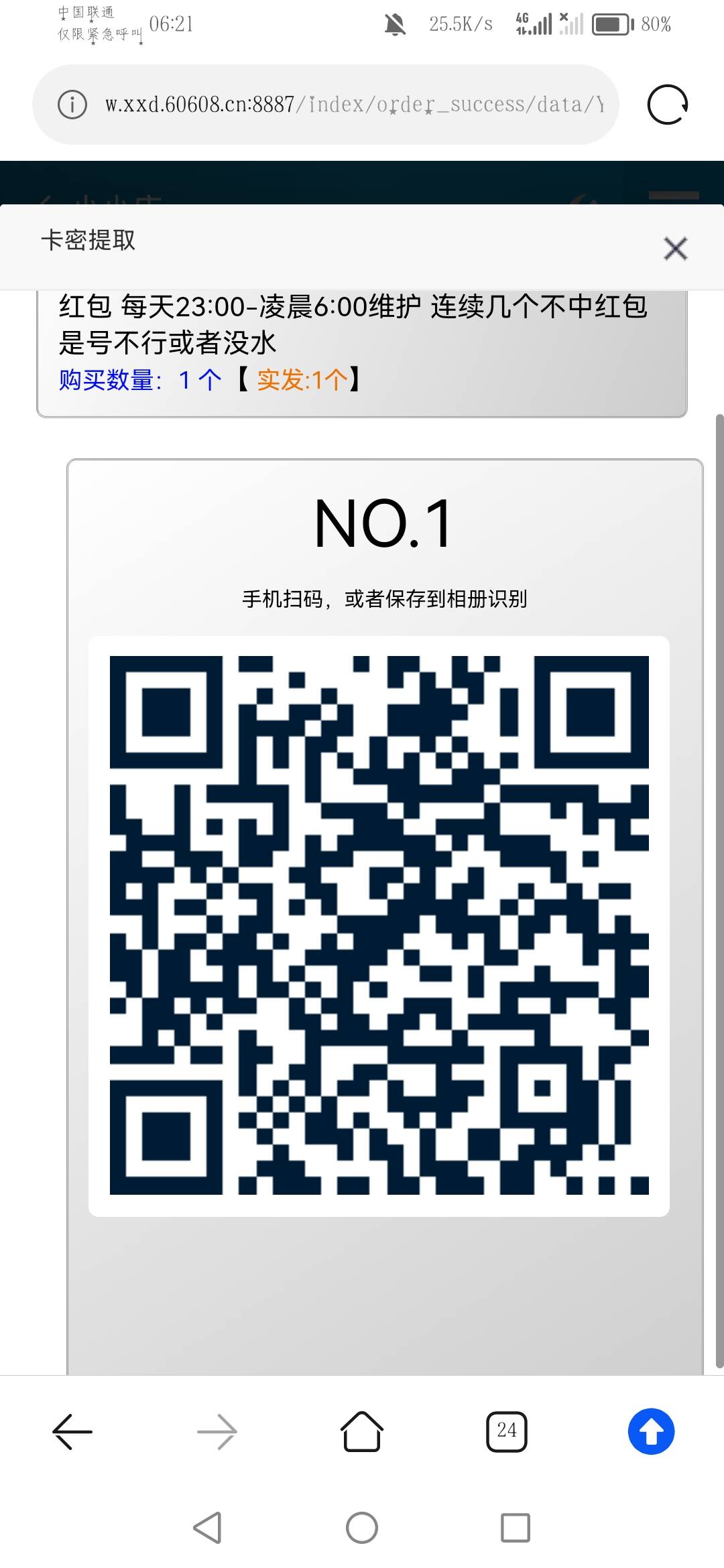 买多了，拿去试水吧，两个号中了两个5。

63 / 作者:不煽情 / 