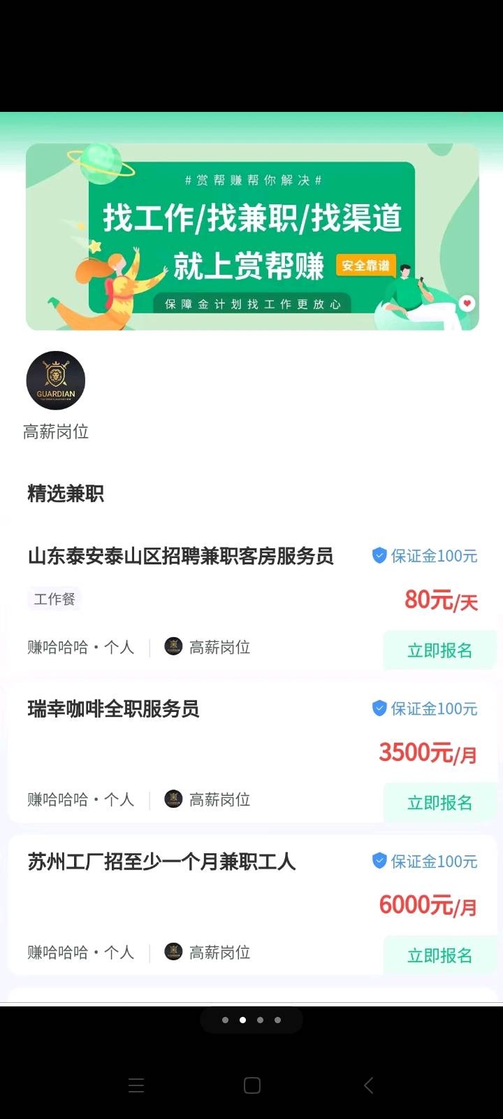 兄弟们，你们说的赏帮是这个吗？


81 / 作者:陕西躺平老哥 / 