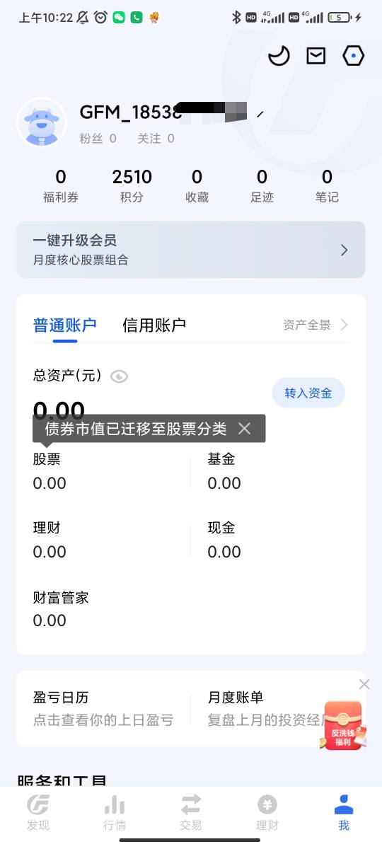 广发易淘金2500积分到了，点击进入又是只有5


30 / 作者:wjp00 / 