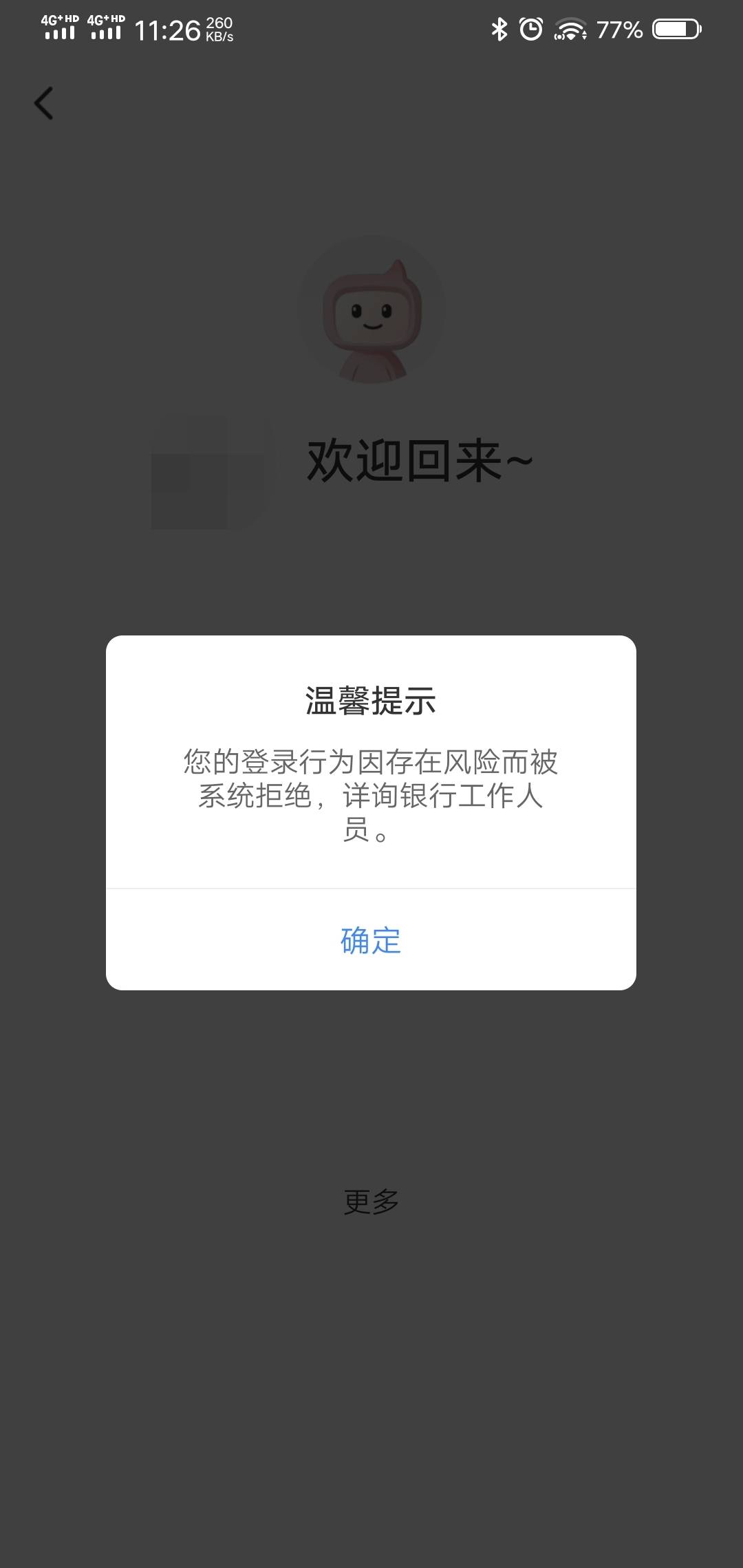 广发YH无故不能登录了是怎么回事，前两天还正常登录

92 / 作者:撸毛小王子 / 