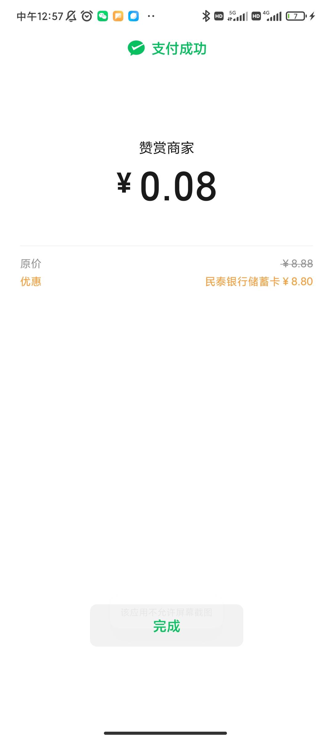 民泰秒到秒T

43 / 作者:wjp00 / 