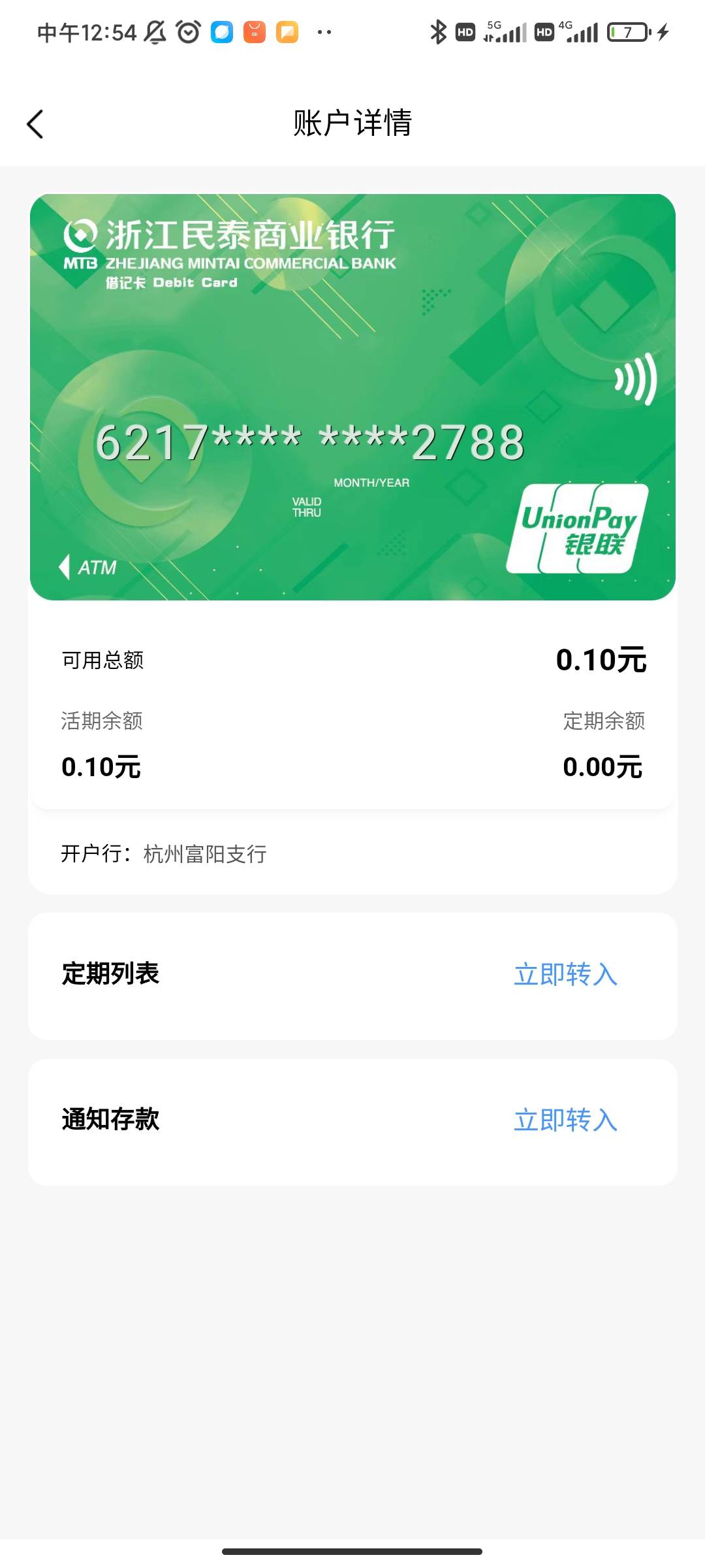 民泰秒到秒T

96 / 作者:wjp00 / 