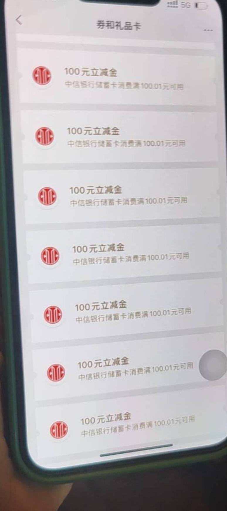 别池州了！火速中信人人无限100！

22 / 作者:你好急急急 / 