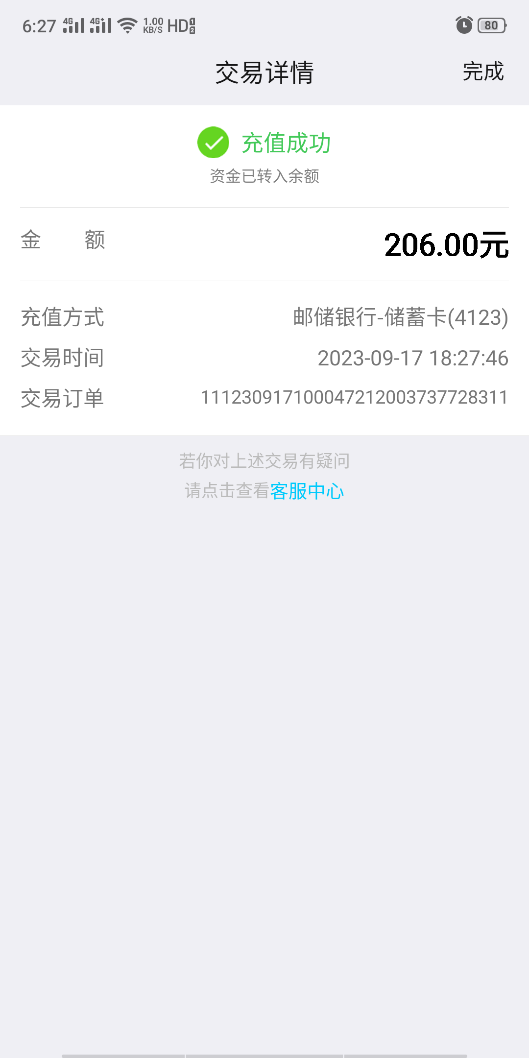 有100本的来  百分百赚97  不收费  实测过俩个号了


74 / 作者:夏天的风33 / 