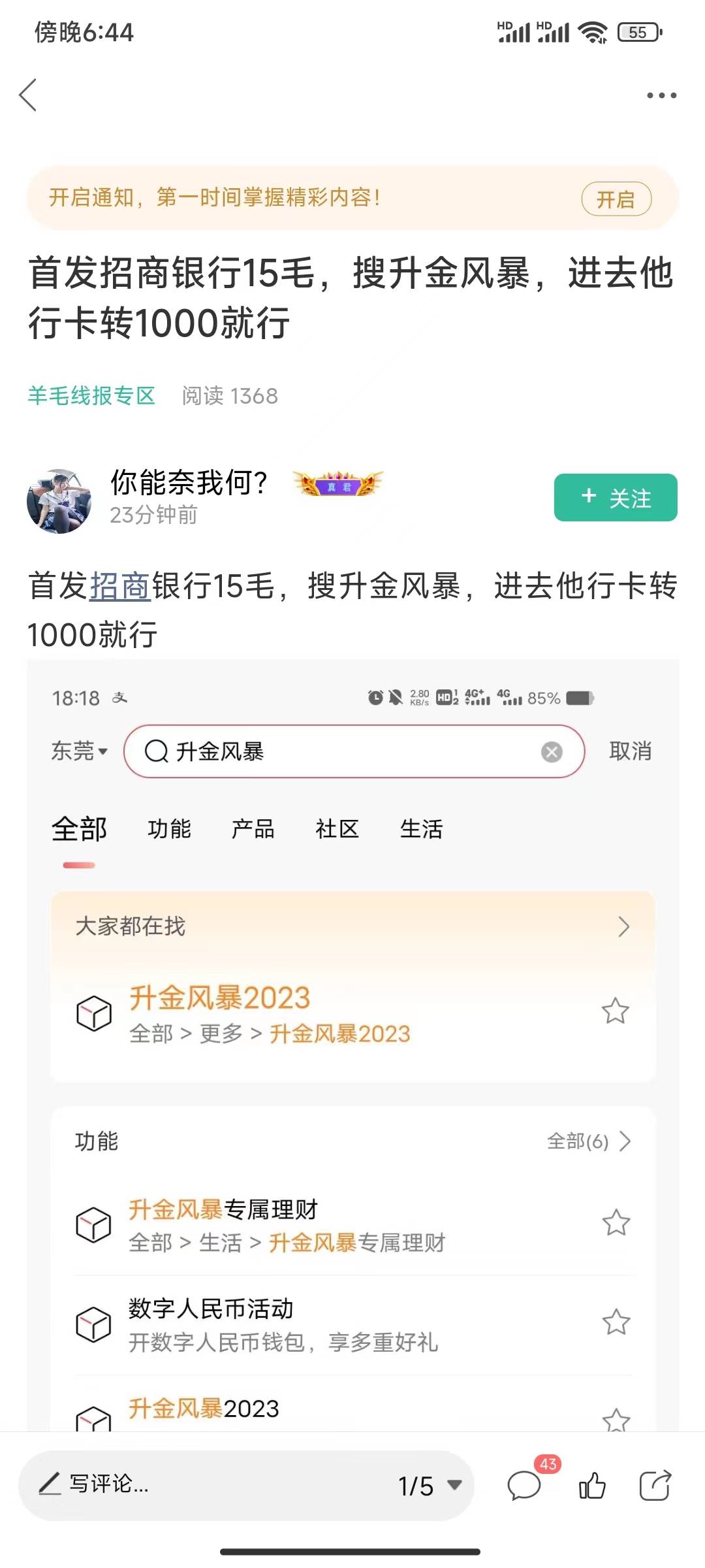 10秒钟15到手！还有1300多份。冲！



15 / 作者:佐野由真 / 