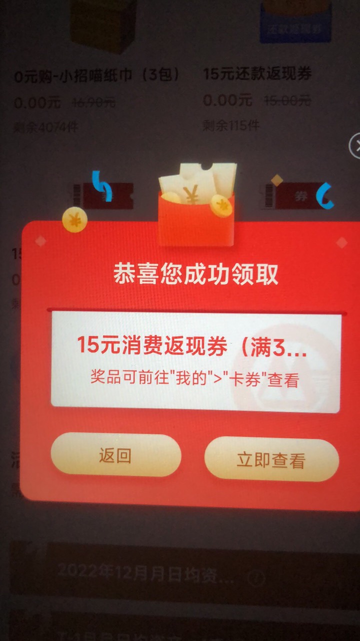 招商拿到了  15毛到手   要从主页他行卡转入那里才能完成  我刚刚用网银转不行


9 / 作者:深汕大道 / 