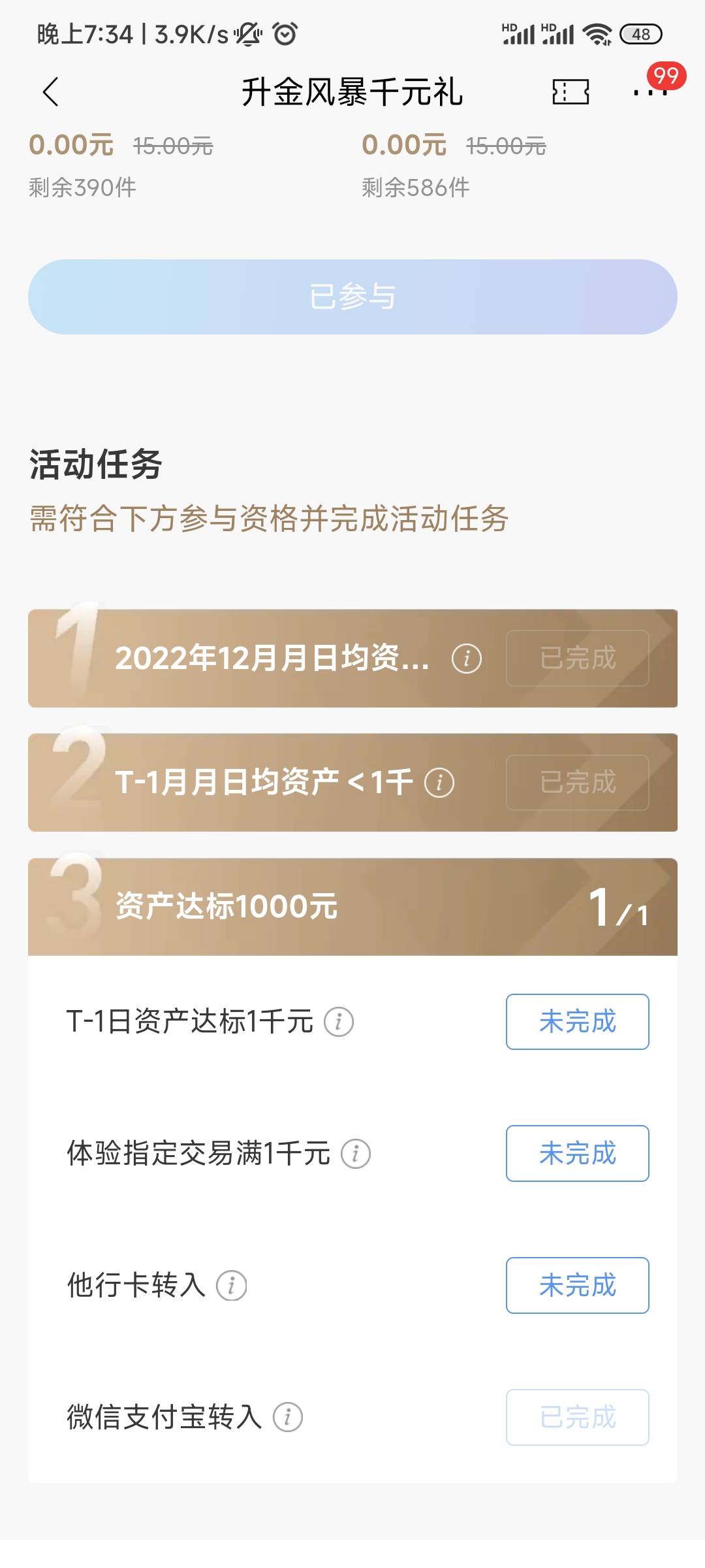 招商支付宝转了1000进去就完成了，然后充了30进微信零钱通，秒到15


41 / 作者:A65 / 