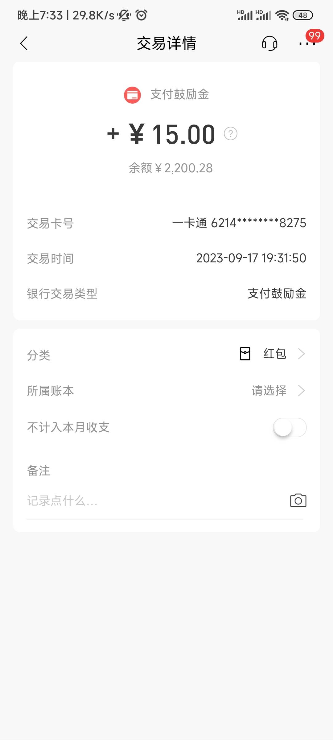 招商支付宝转了1000进去就完成了，然后充了30进微信零钱通，秒到15


86 / 作者:A65 / 