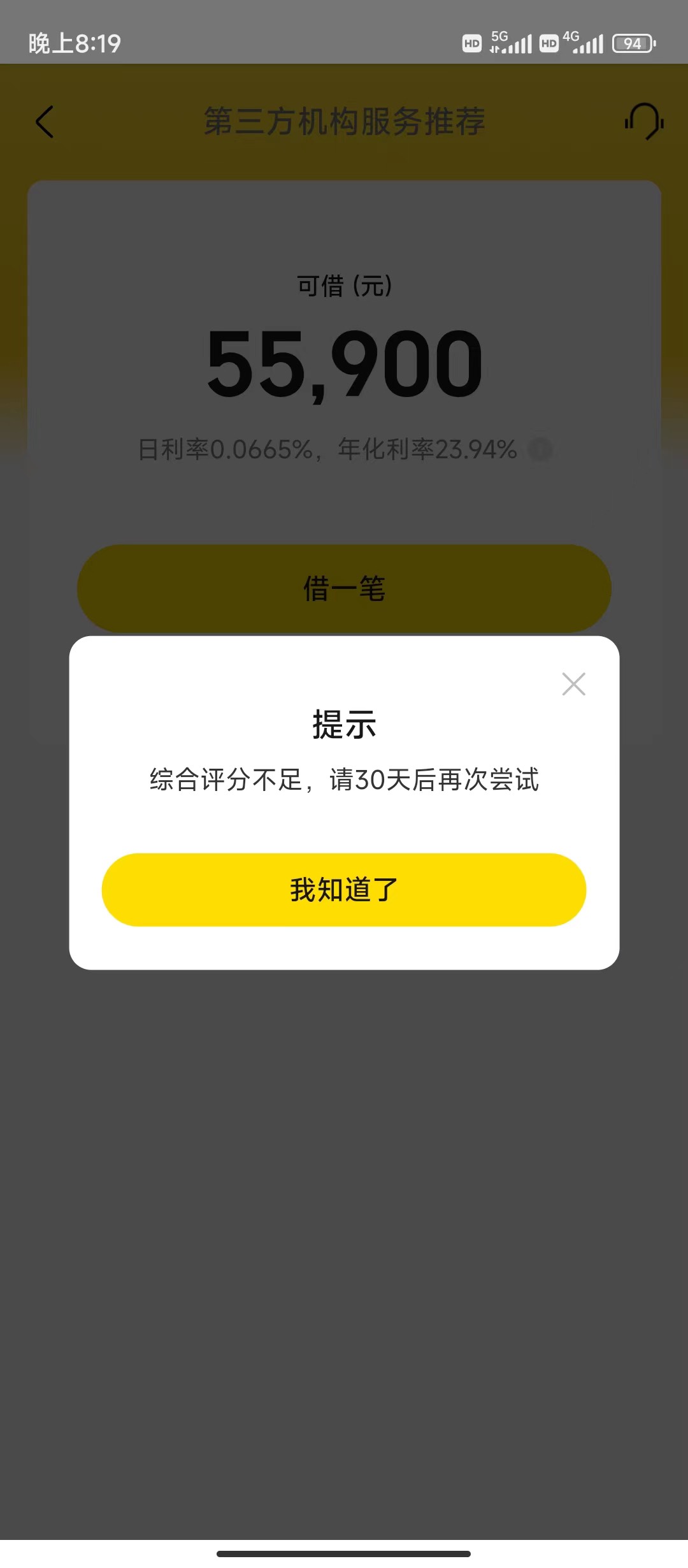 美团下款
最近资金有点问题，美团之前一点就是综合评分不足，今天凌晨突然想起来解封62 / 作者:新疆小葡萄 / 