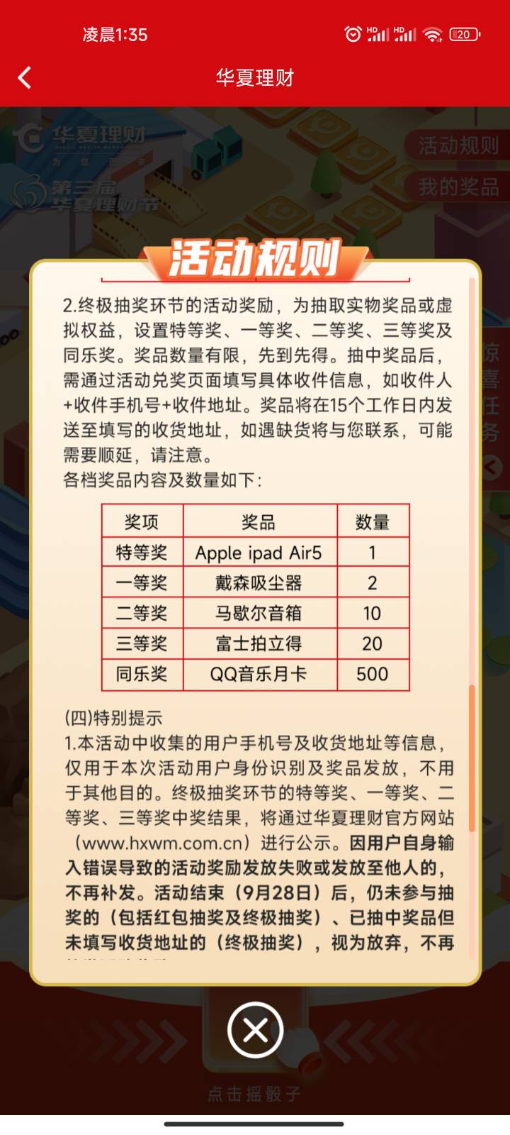 H夏理财没老哥去搞吗，估计是大毛，入口中信银行

44 / 作者:大帅比灬 / 