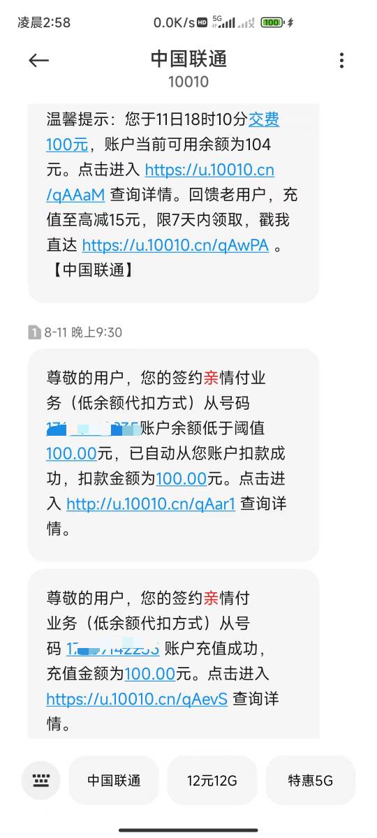 放一个联通话费T取教程，
先去鱼找商家拿到号码

联通app搜亲情付
添加商家号码，选择24 / 作者:青咽 / 