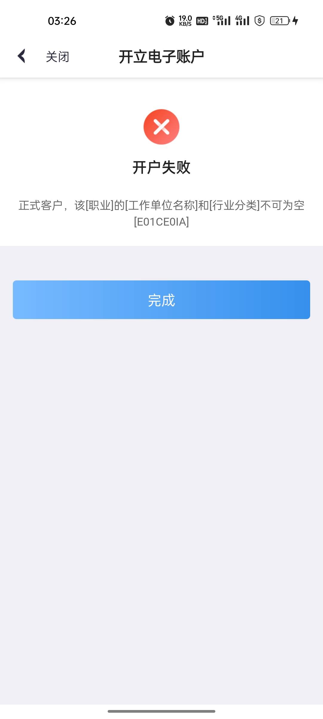 中行开户怎么老是这样，工作单位该怎么填

84 / 作者:空空x / 