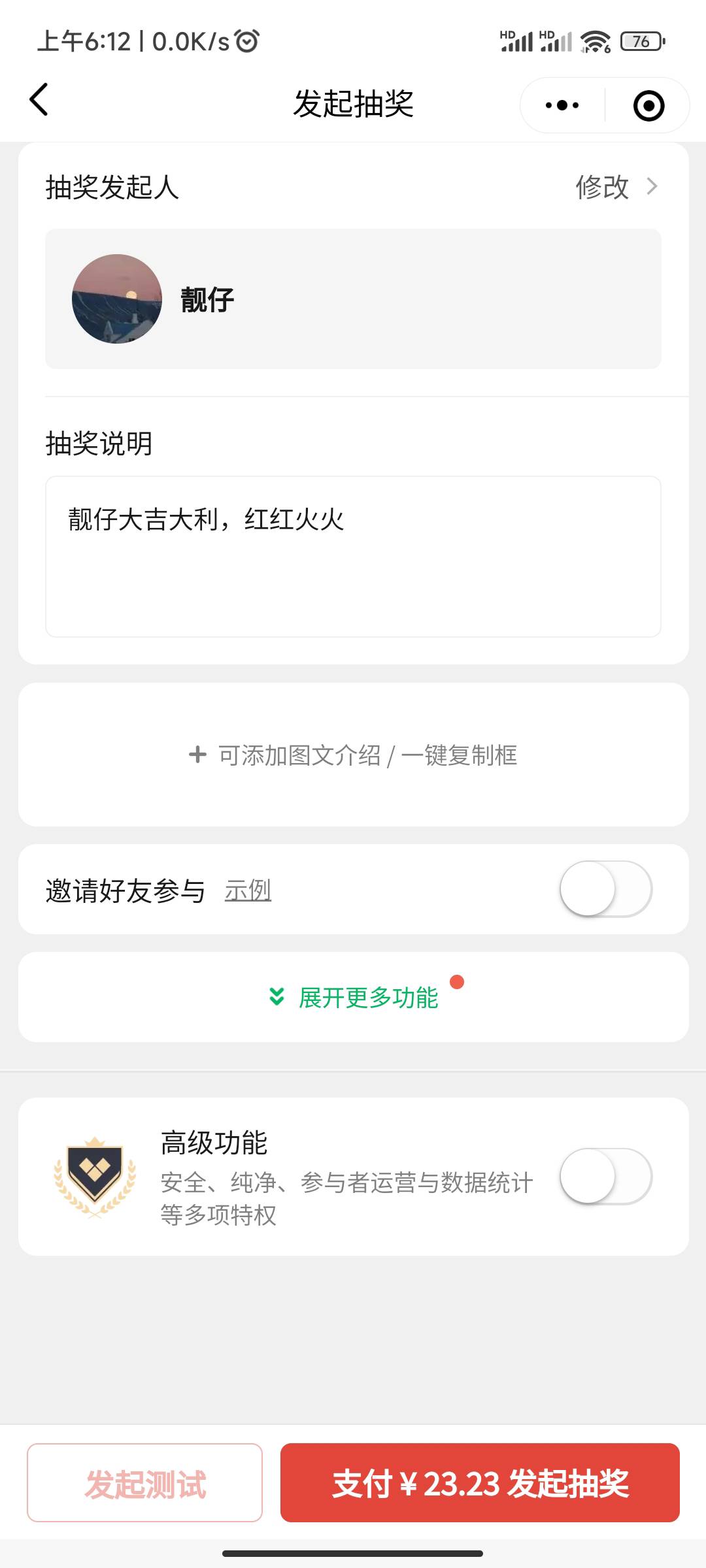 老哥们等下发口令，微信抽奖助手


63 / 作者:做自己爱做的事 / 