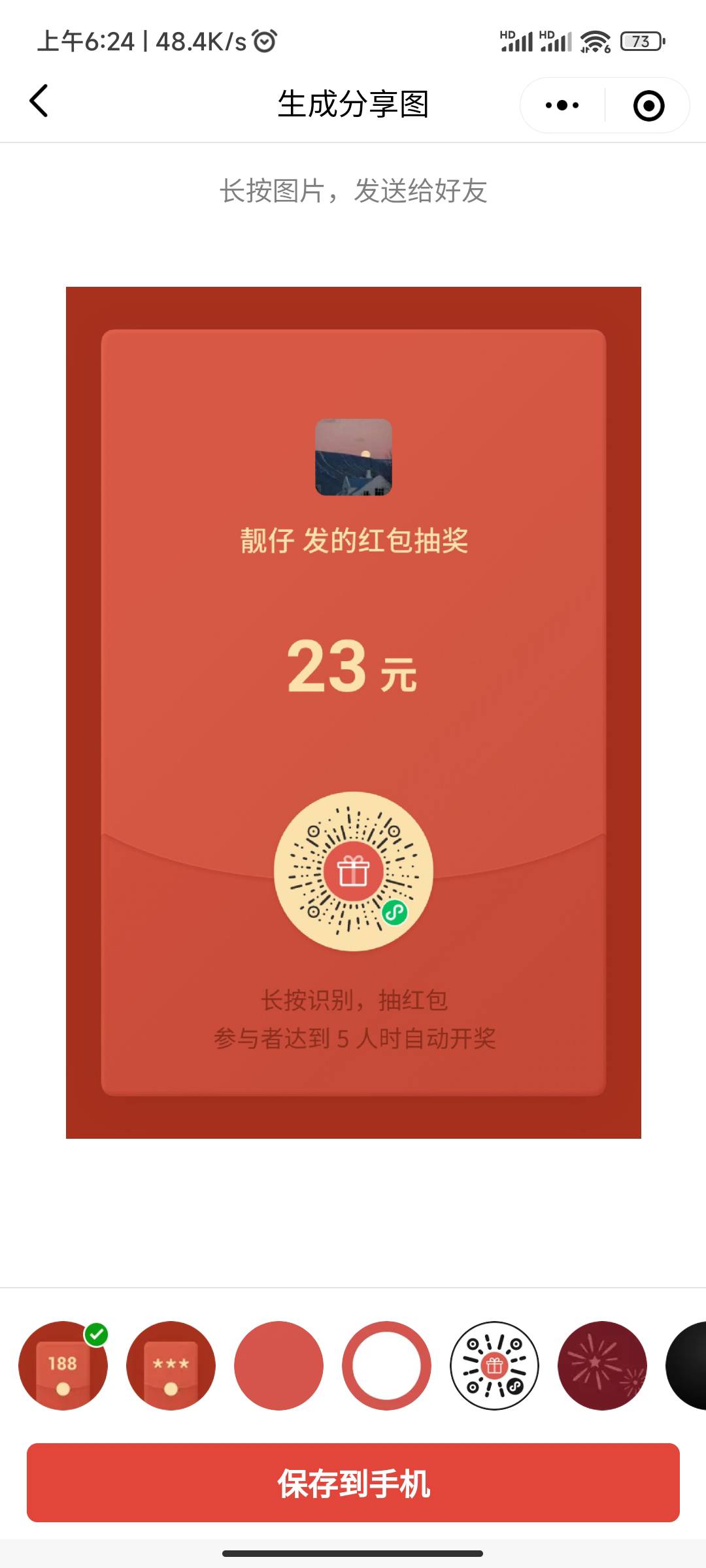 小程序

92 / 作者:做自己爱做的事 / 