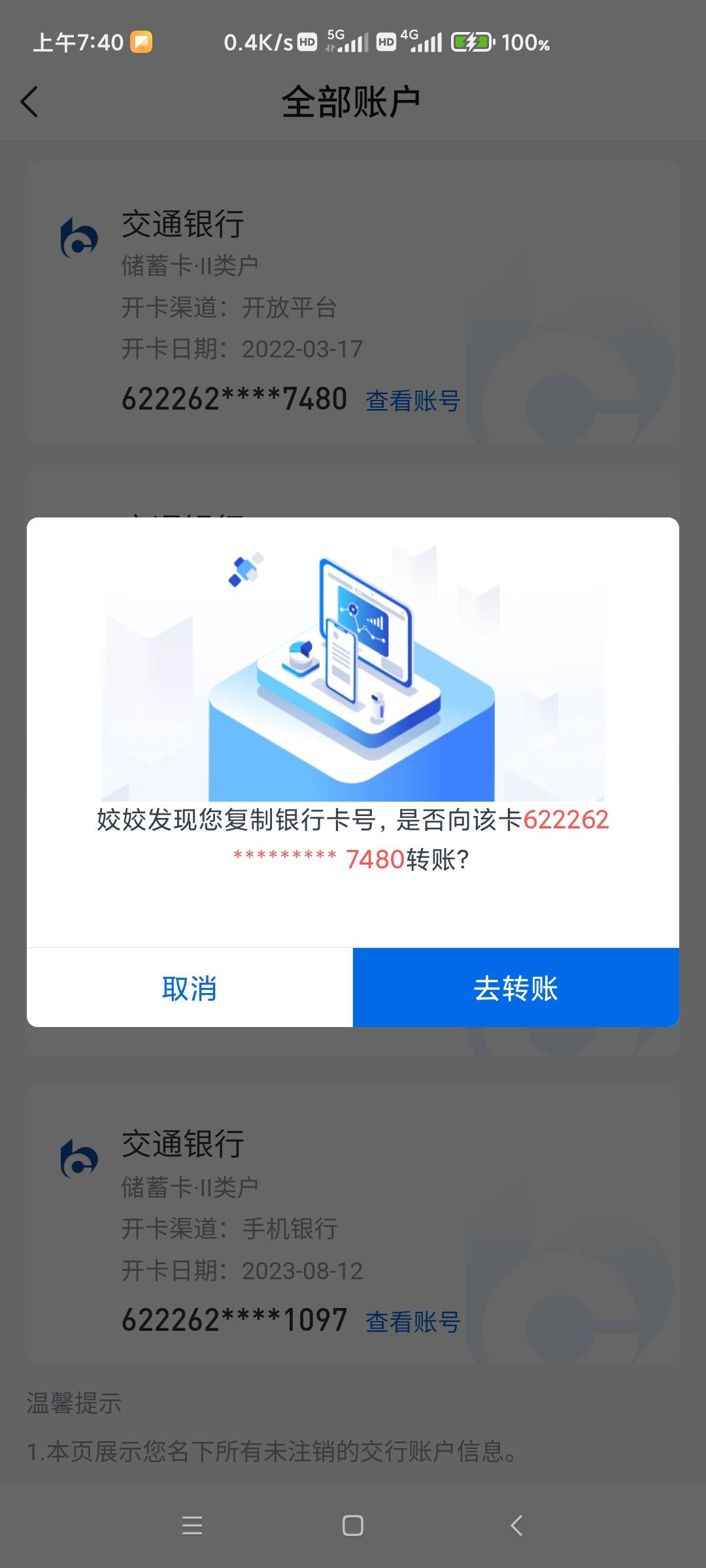 去交通柜台注销二类，有一个开放平台的账户他们也注销不了，说找不到渠道，有没有老哥74 / 作者:卡农咚咚 / 