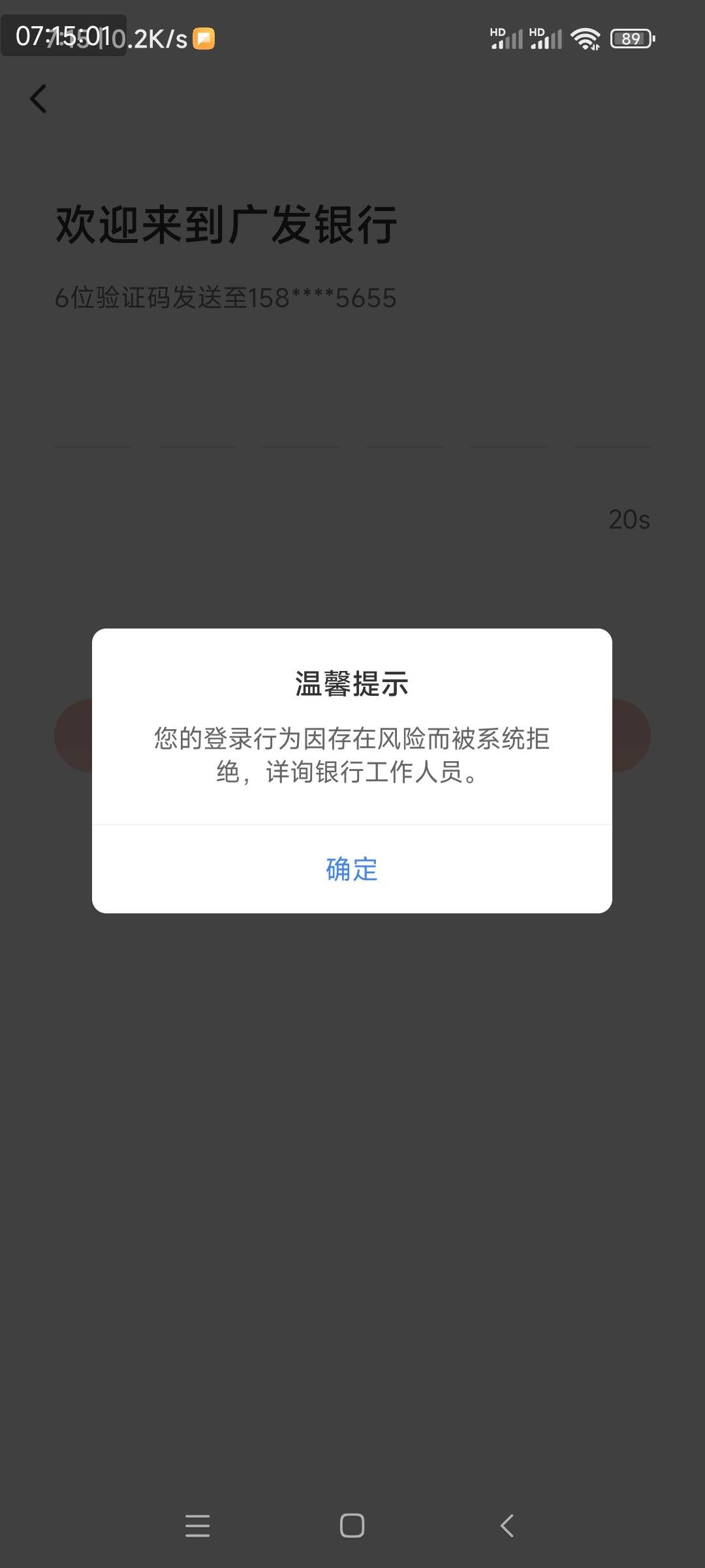 兄弟们，广发你们有这种情况的解决了没有？卸载重装都不行，去柜台会不会被按头啊

35 / 作者:我没布鞋 / 