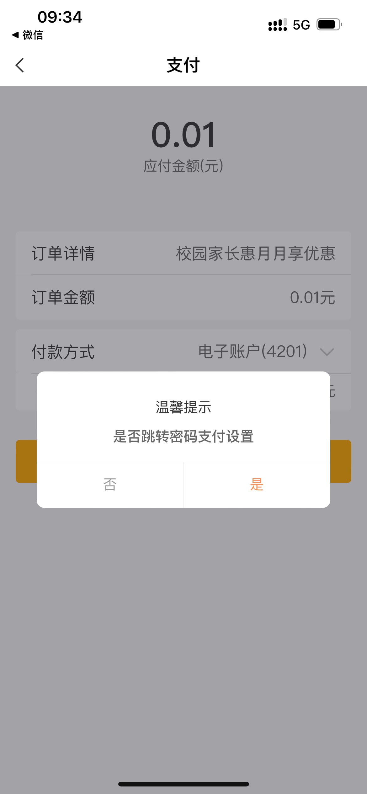 老哥们大事不好了，农业银行一直支付不了，这是怎么回事

13 / 作者:夏墨 / 