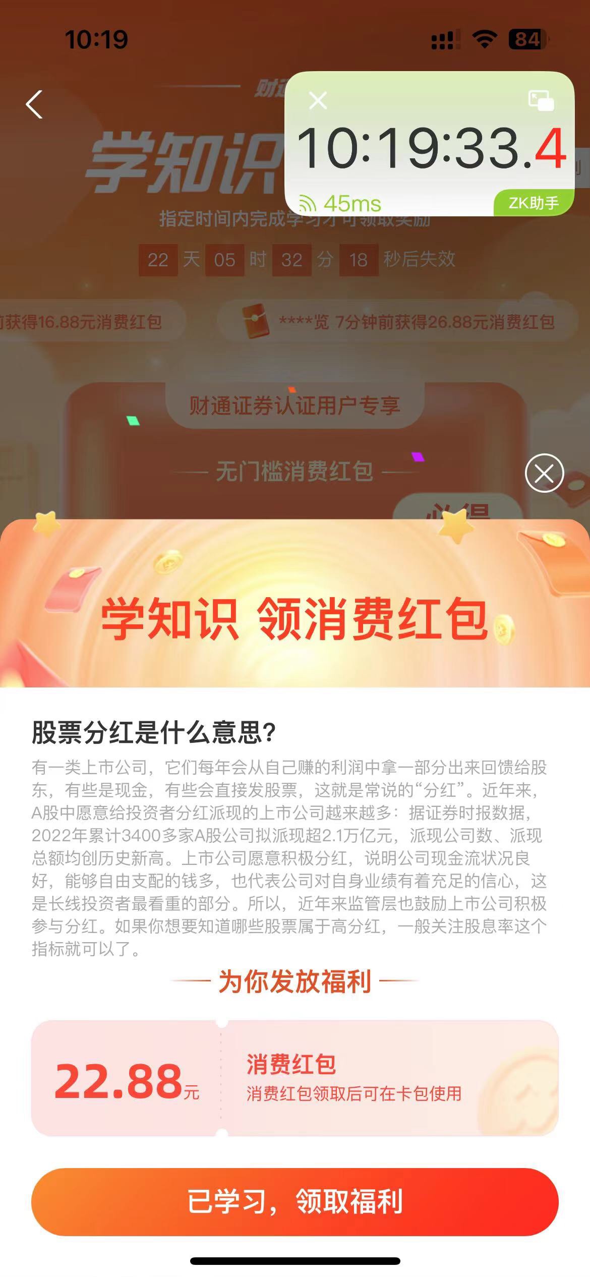 没毛 刚开支付宝财通证券
几分钟就搞定了
美汁汁

43 / 作者:素质低下 / 